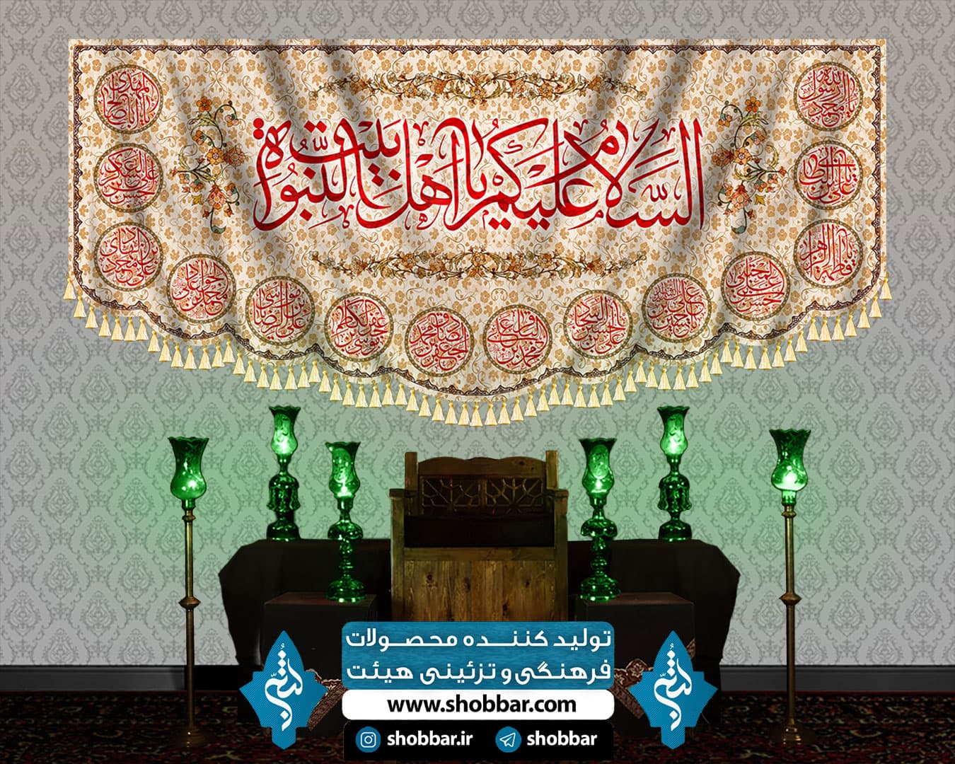 کتیبه چهارده معصوم — تصویر ۷