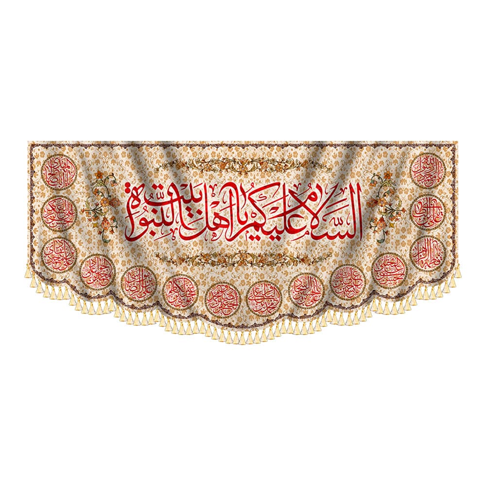 کتیبه چهارده معصوم