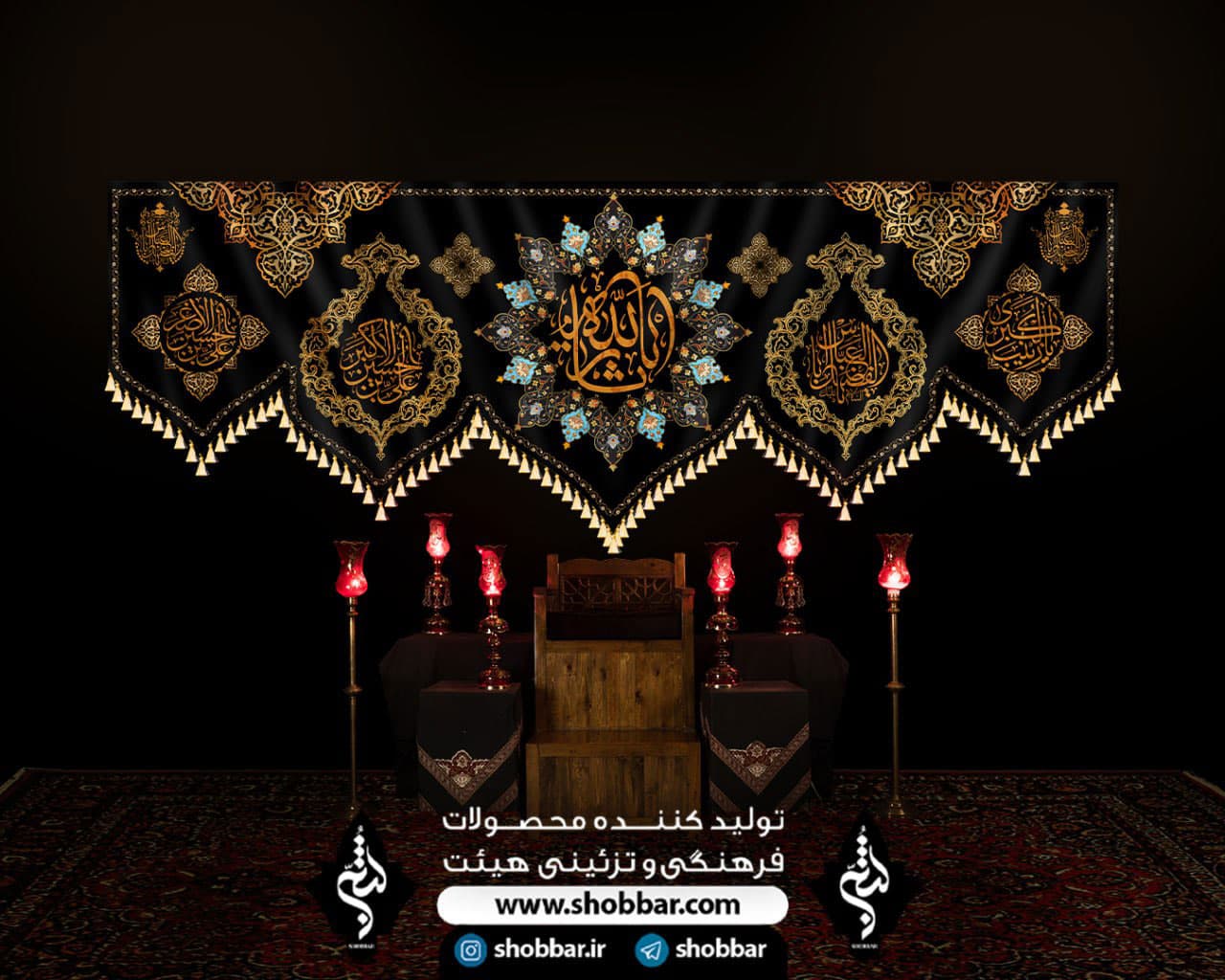 کتیبه محرم یا ثارالله — تصویر ۷
