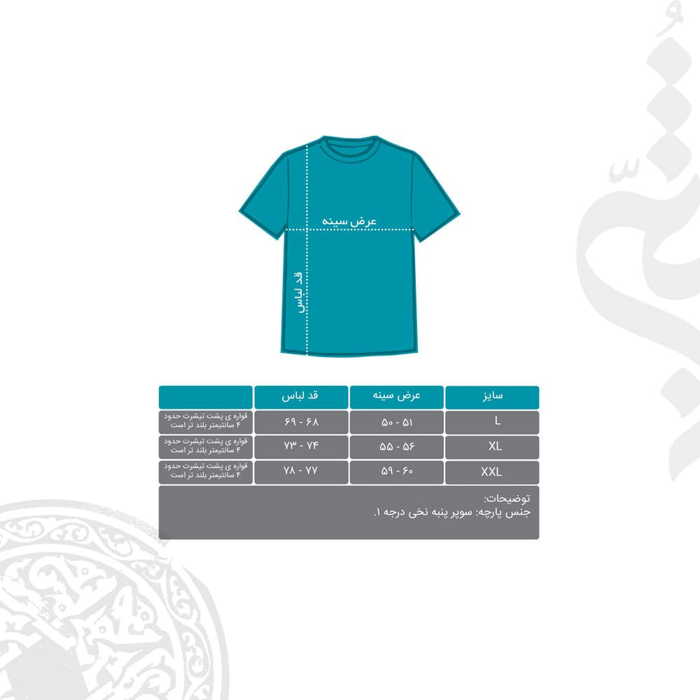 تیشرت کهف الحسین — تصویر ۵