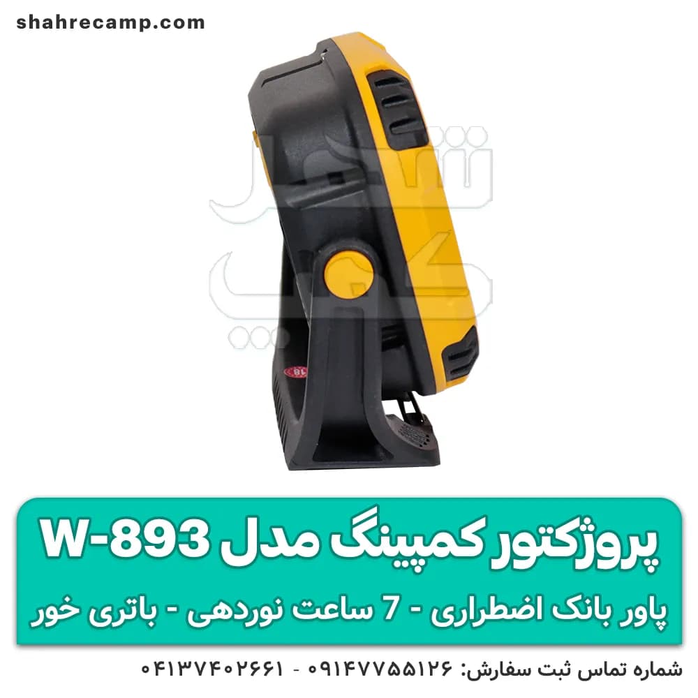 پروژکتور شارژی کمپینگ قوی اسمال سان مدل W893 — تصویر ۴
