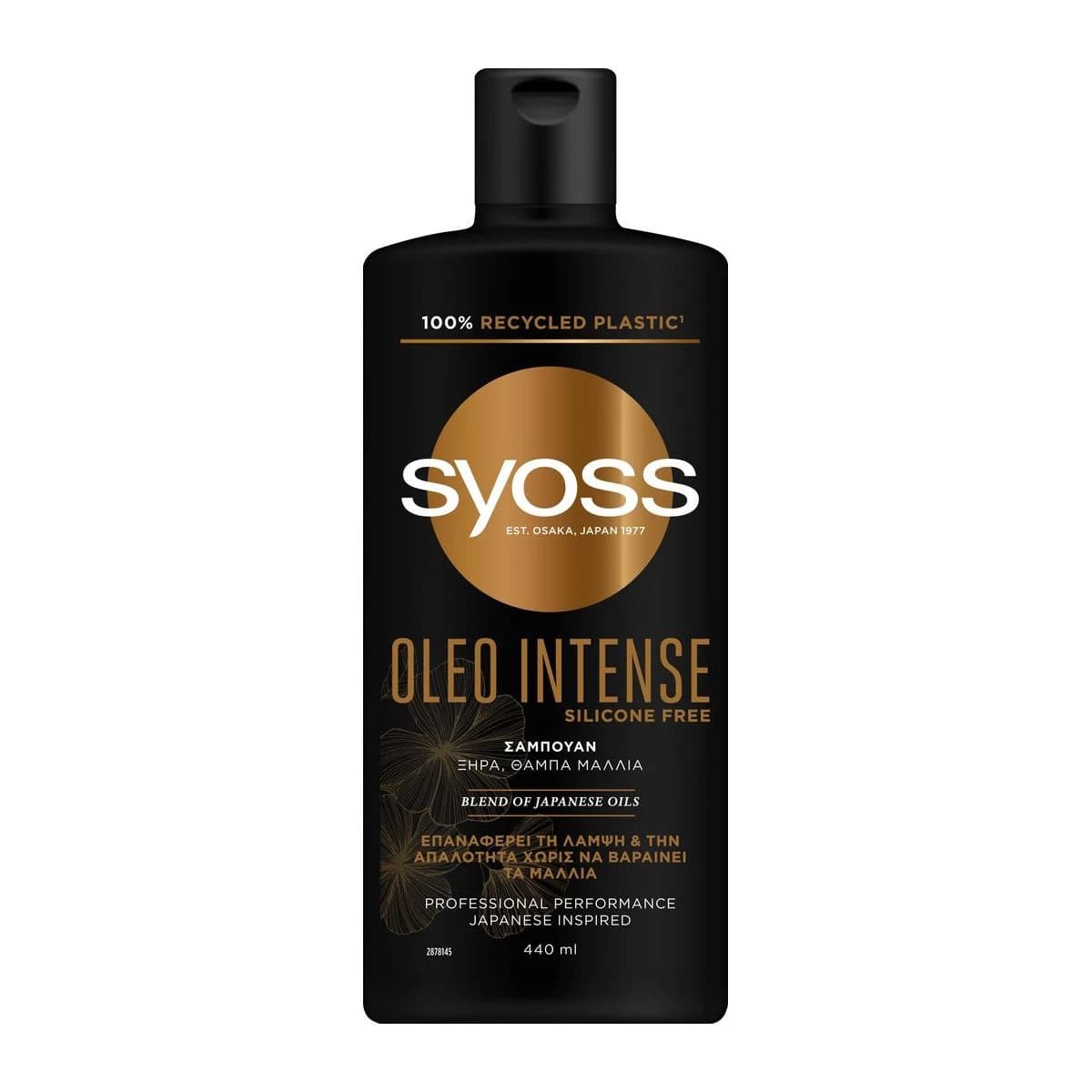 شامپو براق کننده سایوس 440 میل Syoss Oleo Intense Shampoo — تصویر ۴