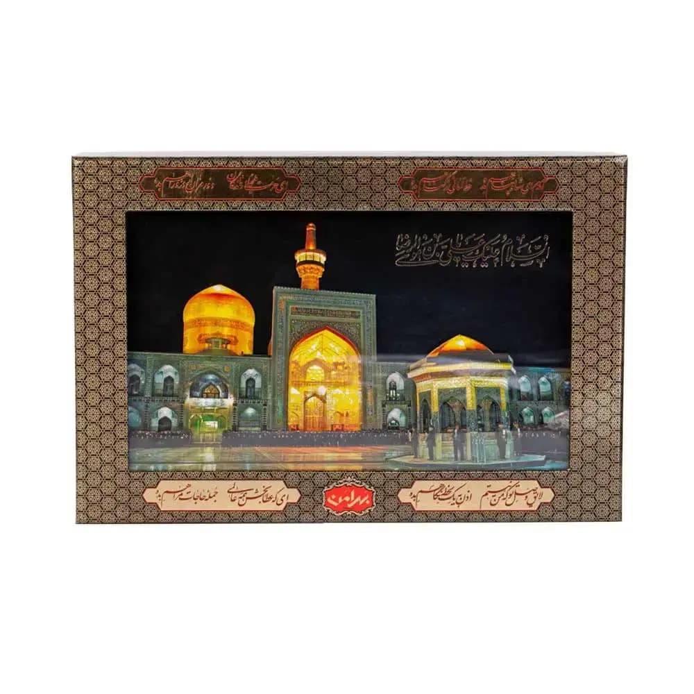 پک هدیه مهر بهرامن