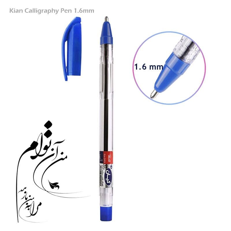 خودکار خوشنویسی کیان 1.6mm