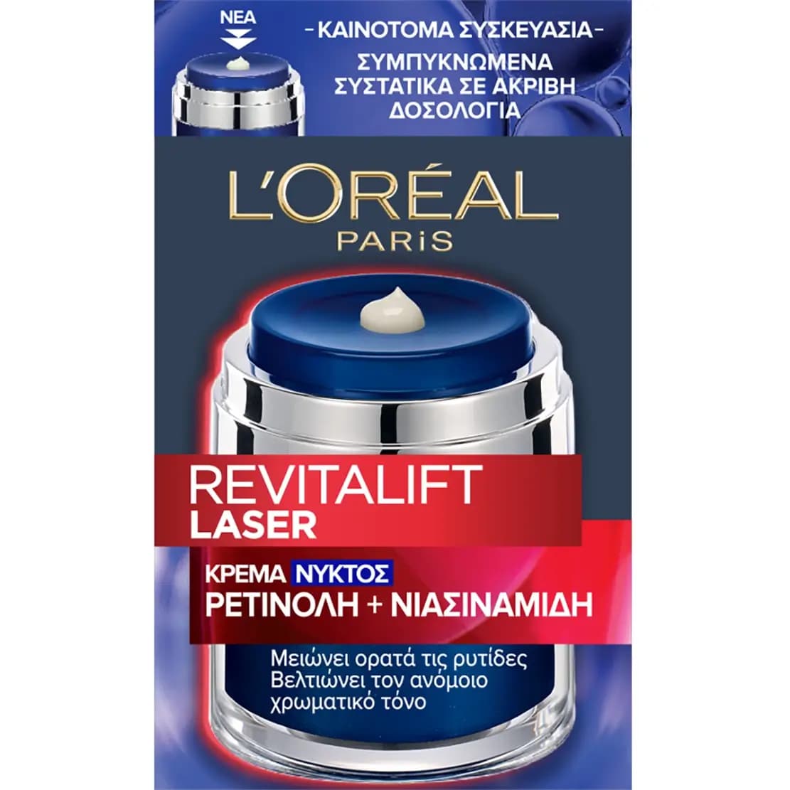کرم شب ضد چروک قوی رویتالیفت لورال حاوی نیاسینامید 50 میل L’OREAL PARIS REVITALIFT LASER RETINOL + NIACINAMIDE