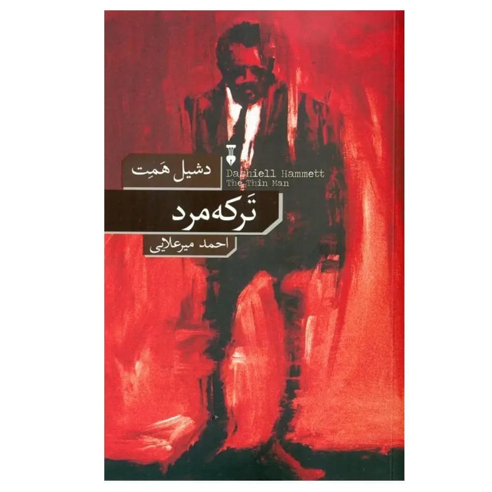ترکه مرد — تصویر ۶