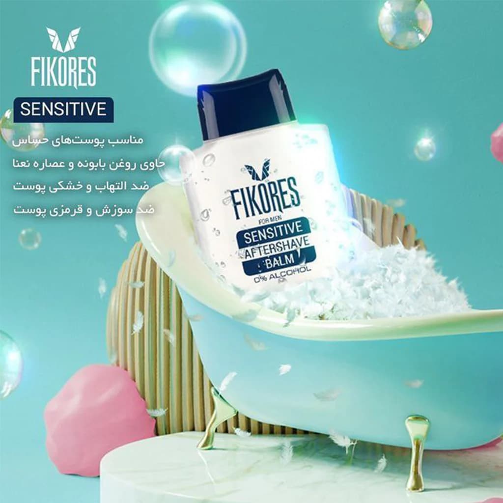 بالم افتر شیو پوست حساس فیکورس FIKORES SENSITIVE BALM — تصویر ۷