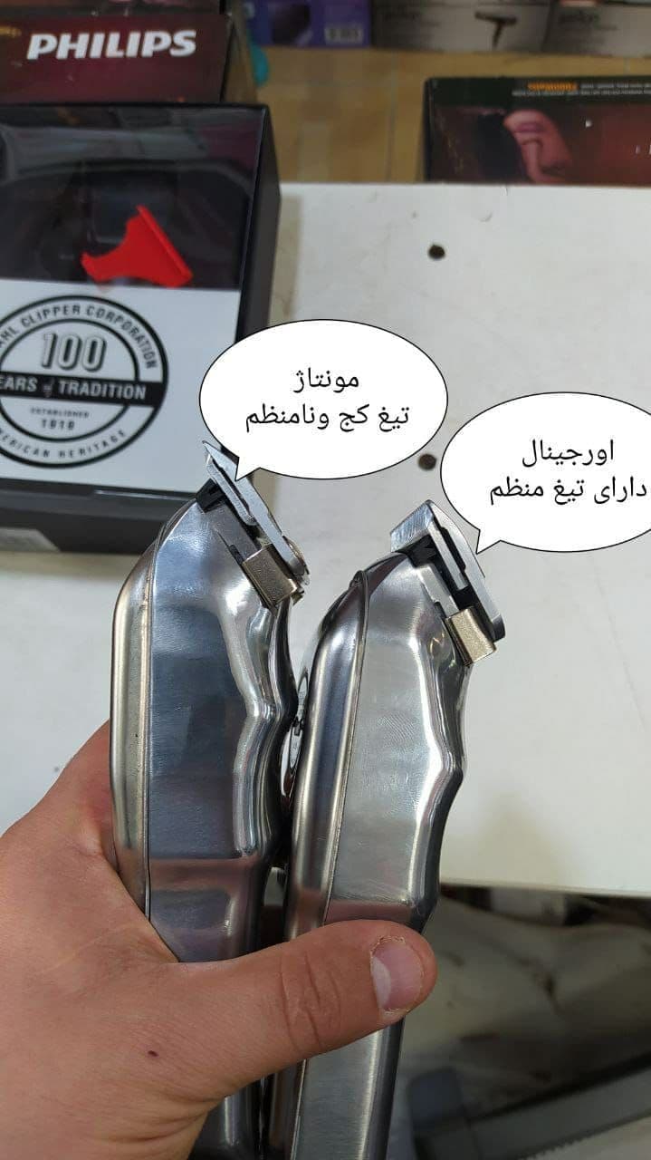 ماشین اصلاح وال حرفه ای مدل 1919 — تصویر ۳