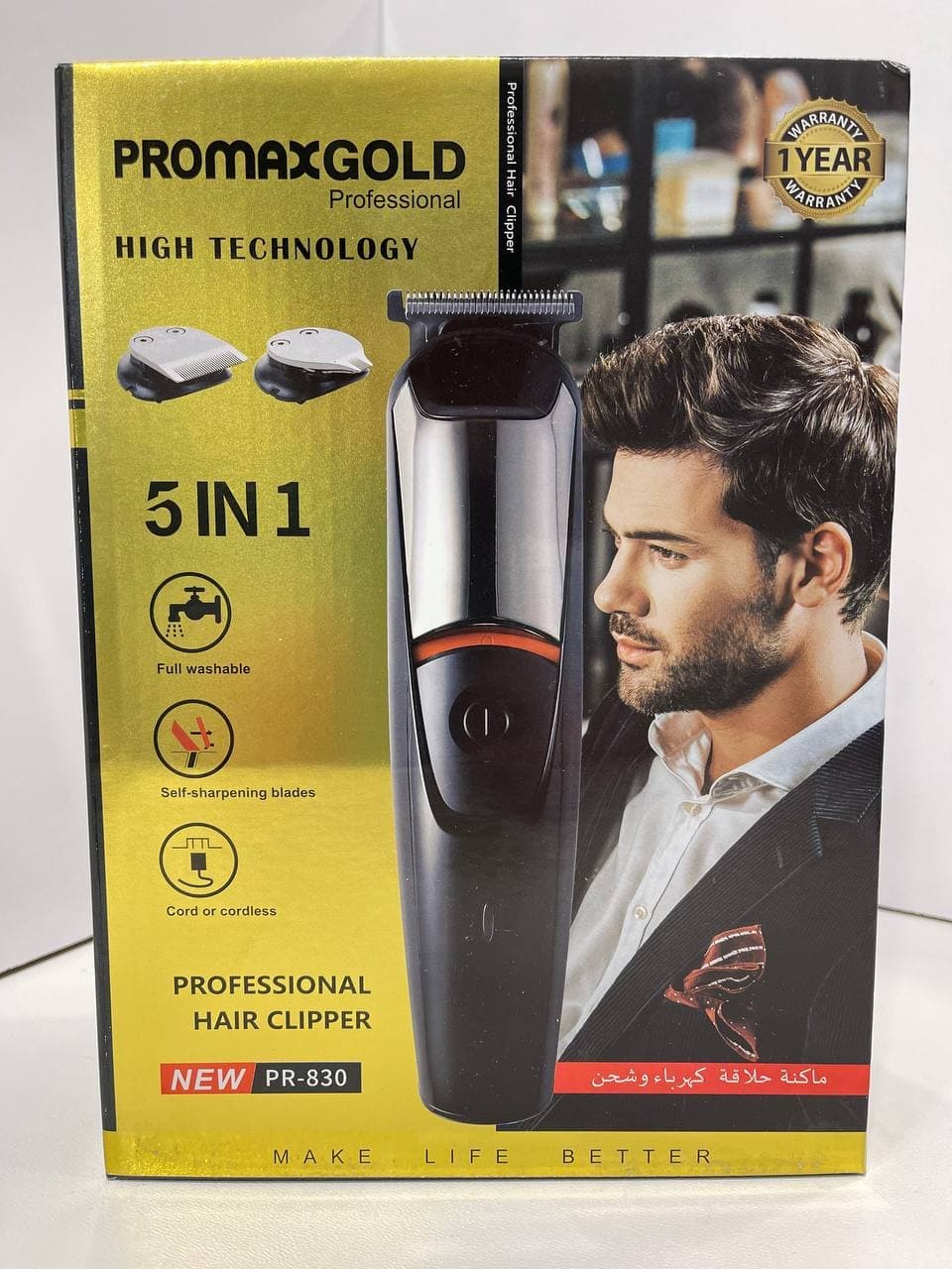 ست اصلاح دامادی پرومکس گلد مدل PR-830