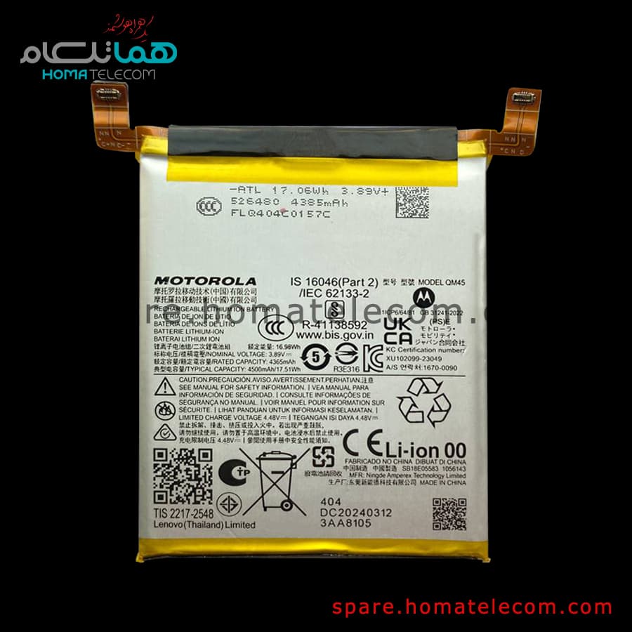Battery QM45 – Motorola Edge 50 Pro