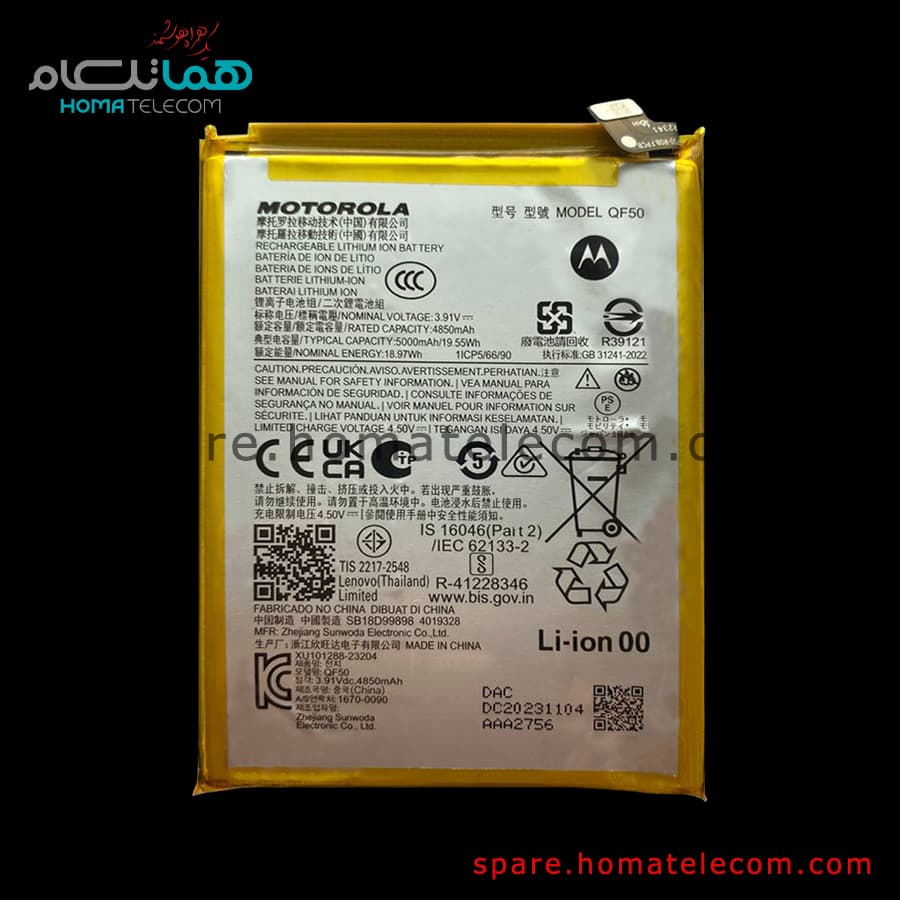 Battery QF50 – Motorola Moto G04 / G24