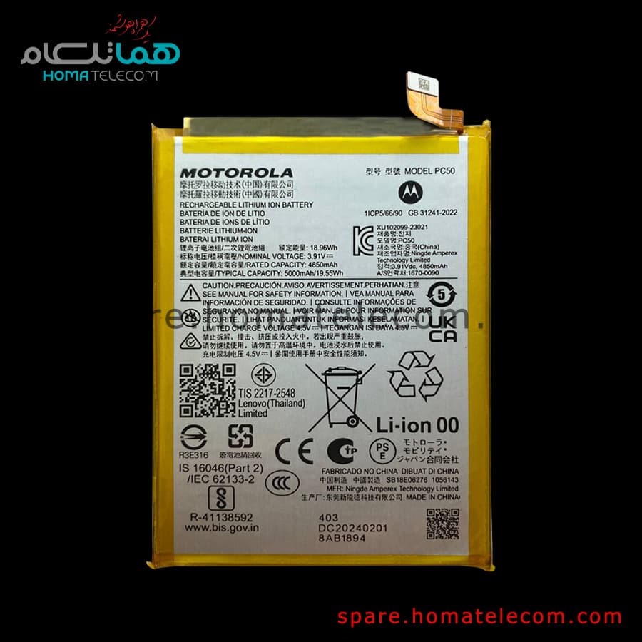 Battery PC50– Motorola Moto G14 / G54 5G