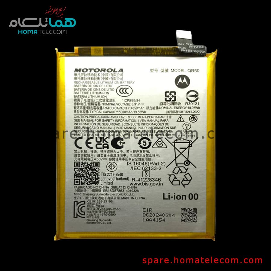 Battery QB50– Motorola Moto G84 5G