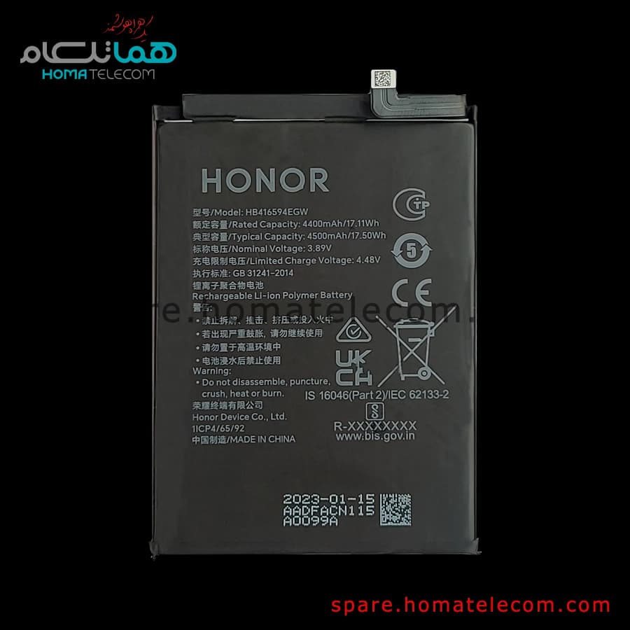 Battery HB416594EGW – Honor X8a / 90 Lite — تصویر ۲