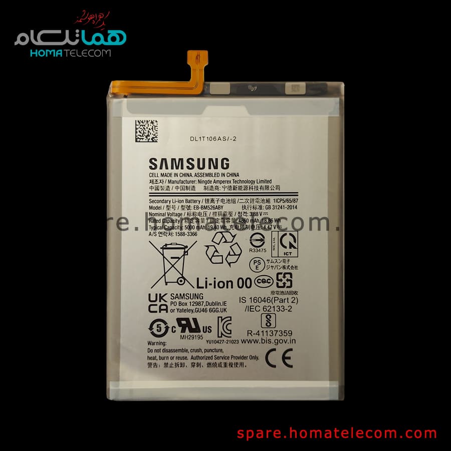 Battery EB-BM526ABY – Samsung Galaxy A23