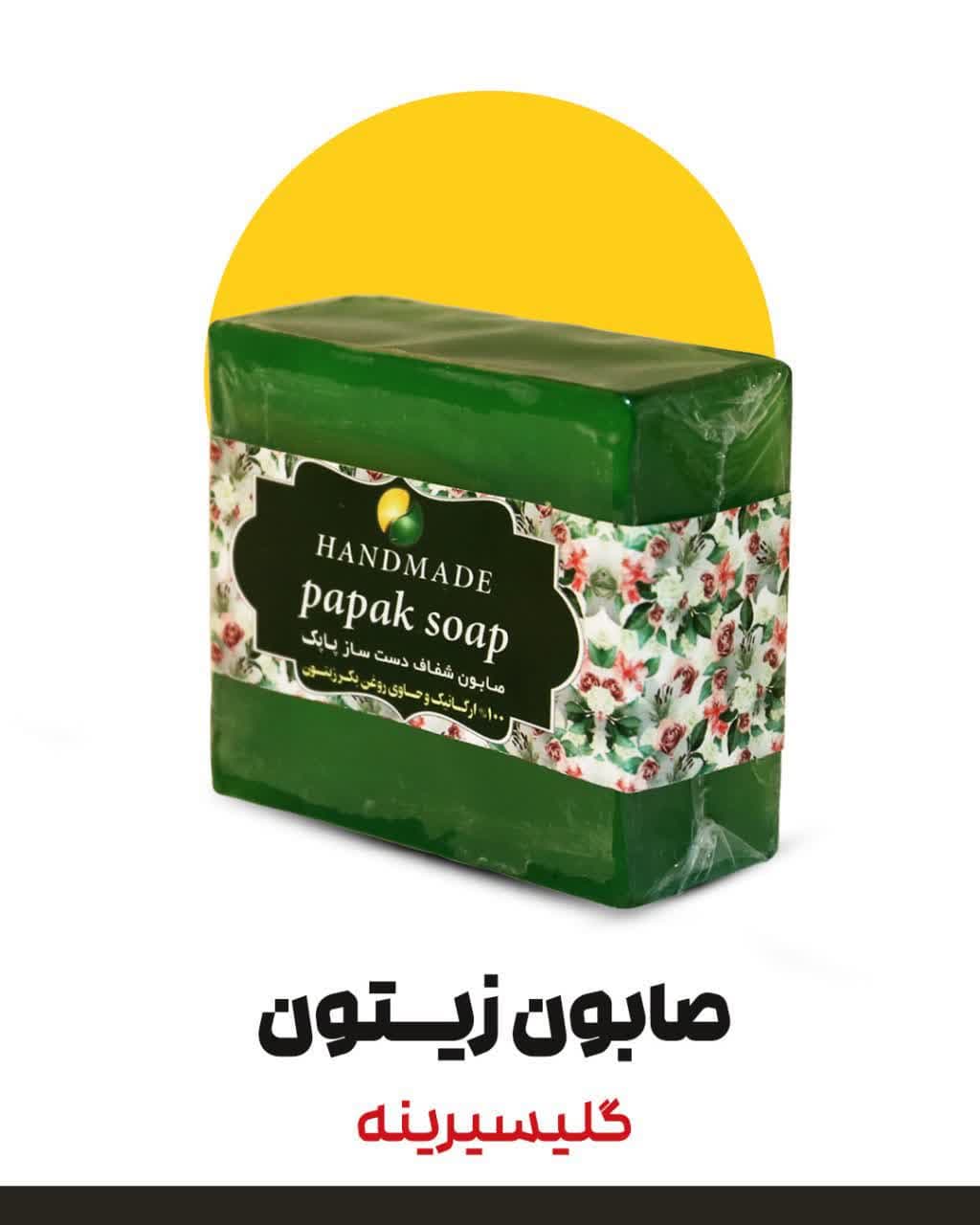 صابون زیتون گلیسیرینه دارونامه (۱۰۰ گرم)