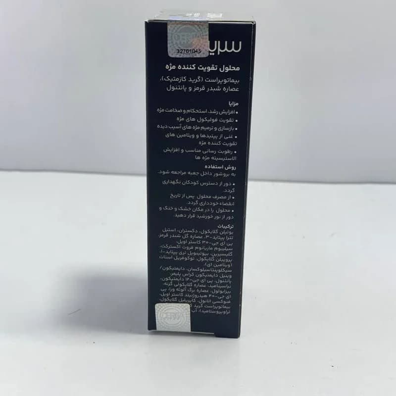 سرم تقویت مژه سریتا مدل Eyelash Lotion — تصویر ۵