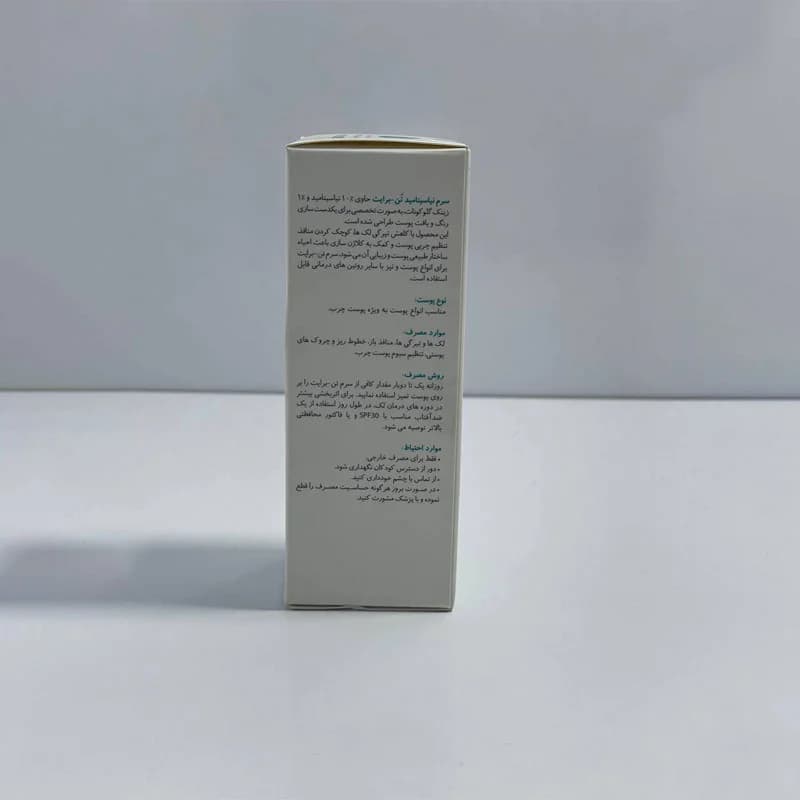 سرم نیاسینامید تن 10 درصد برایت مکس — تصویر ۶