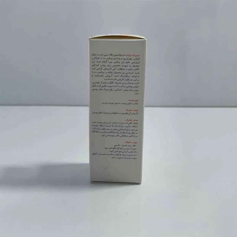 سرم ویتامین C 25٪ برایت مکس — تصویر ۵