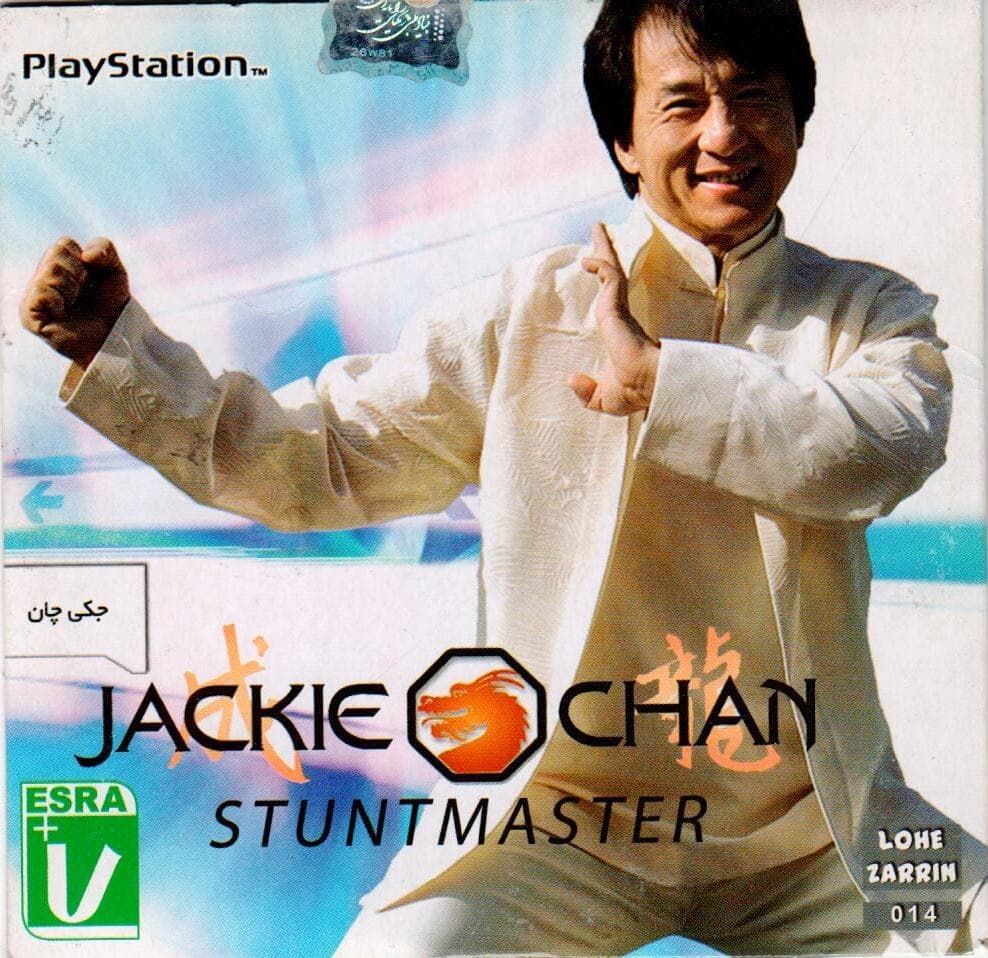 بازی جی چان برای پلی استیشن 1 PS1