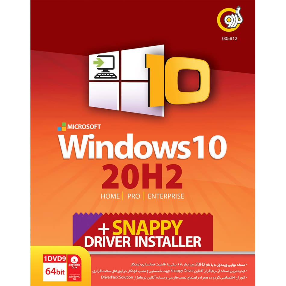 نرم افزار Windows 10 +Snappy نشر گردو — تصویر ۳