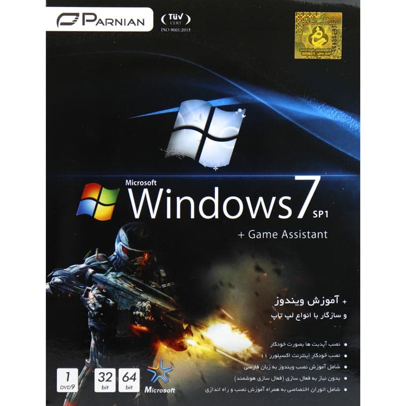 ویندوز 7+Game Assistant 2020