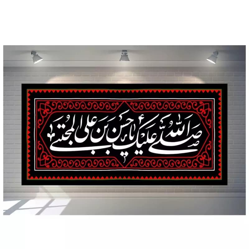 کتیبه شهادت امام حسن مجتبی علیه السلام کد 1074 — تصویر ۴