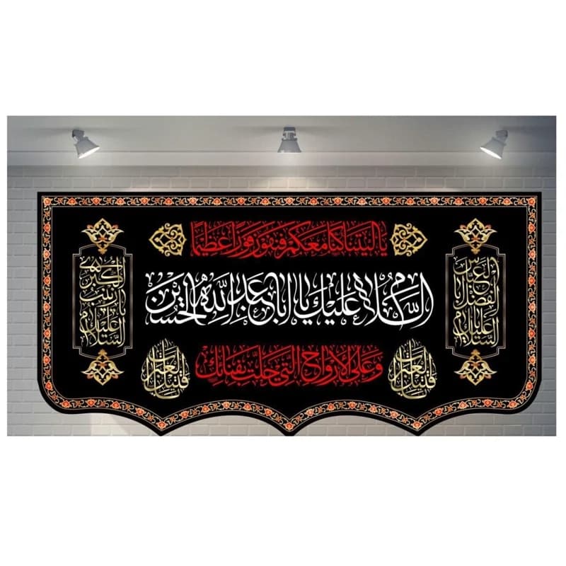 کتیبه محرم کد 1073 — تصویر ۳