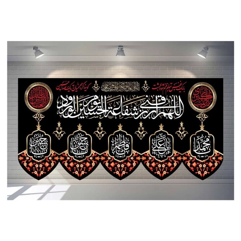 کتیبه محرم کد 1072 — تصویر ۲