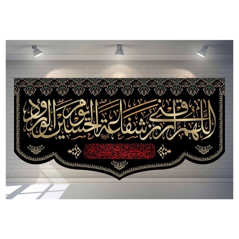کتیبه محرم کد 1071 — تصویر ۶