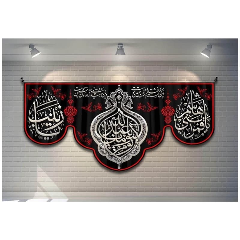کتیبه محرم کد 1066 — تصویر ۲