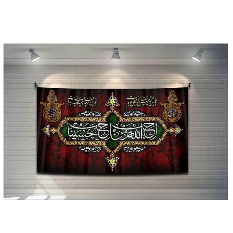 کتیبه طرح محرم کد 1062 — تصویر ۴