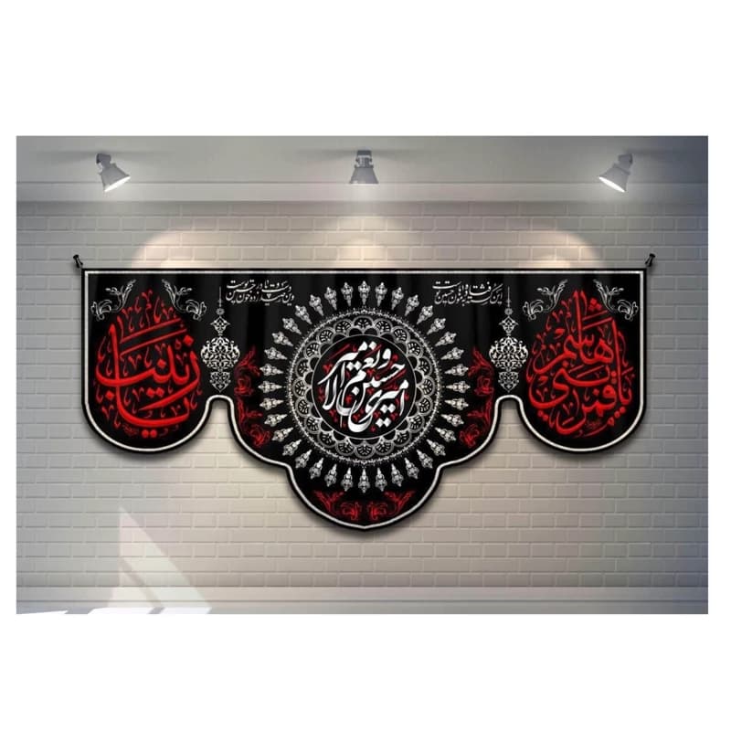 کتیبه محرم کد 1061 — تصویر ۲