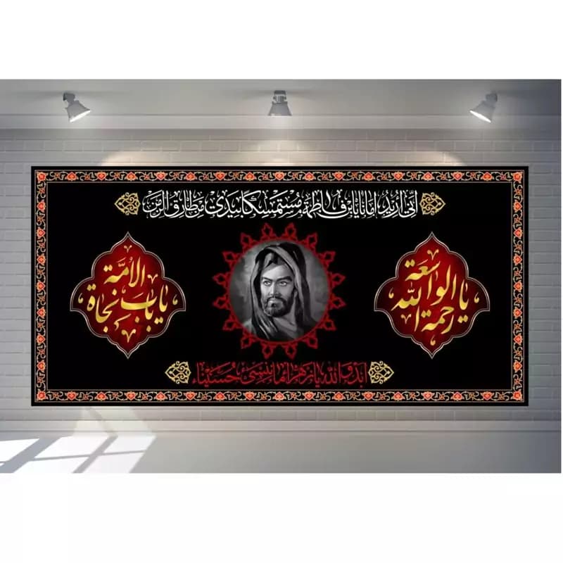 کتیبه محرم کد 1060 — تصویر ۲
