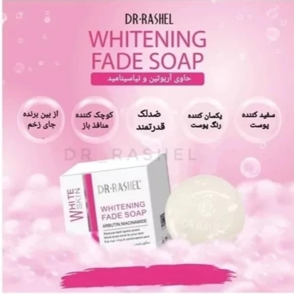 صابون نیاسینامید و آربوتین دکترراشل ضد لک اورجینال 100گرم DR.RASHEL Whitening Fade Soap Arbutin،Niacinamide — تصویر ۱۱