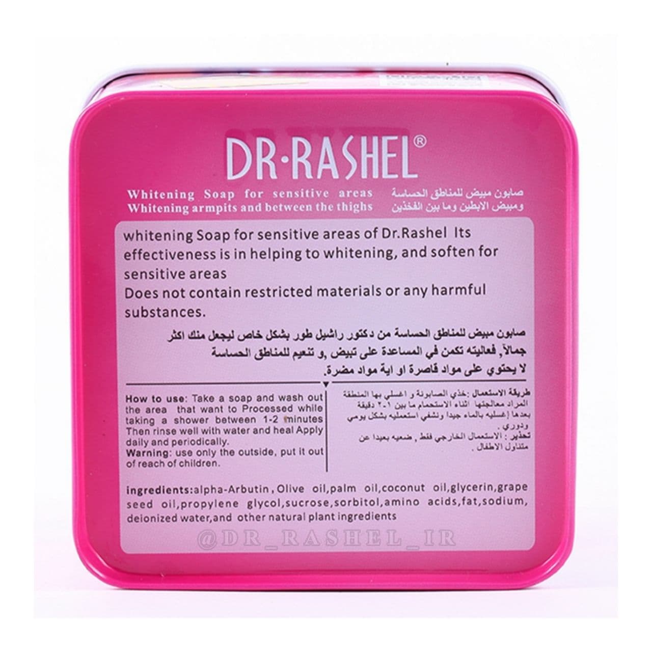 صابون سفیدکننده واژن دکتر راشل اورجینال 100گرم DR.RASHEL Whitening Soap For Sensitive Areas — تصویر ۷