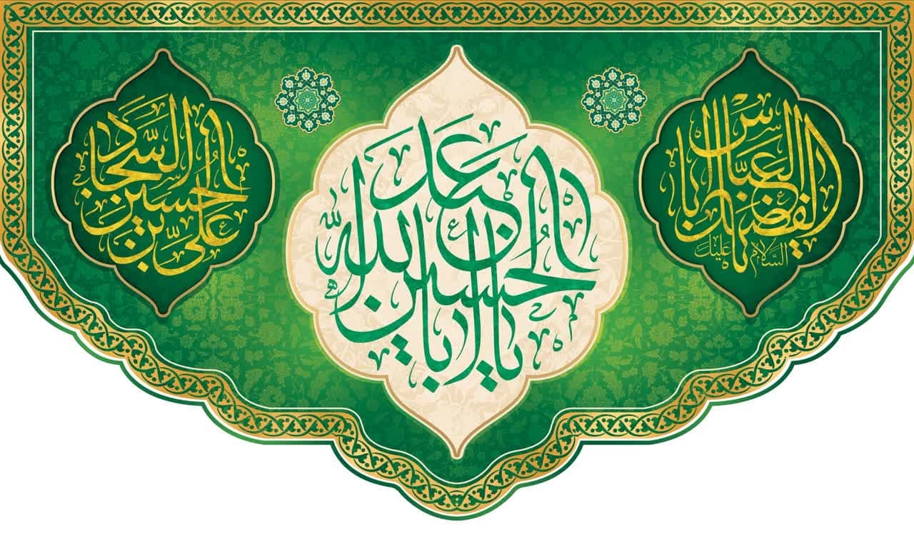 کتیبه سرداران کربلا زمینه سبز