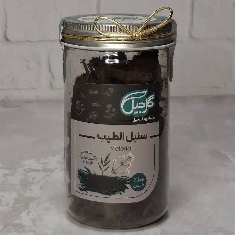 سنبل الطیب گلجیل