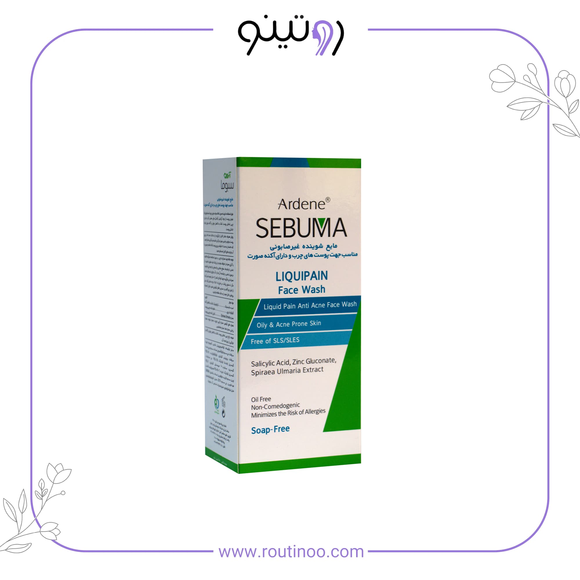 مایع شوینده صورت غیر صابونی سبوما آردن — تصویر ۴