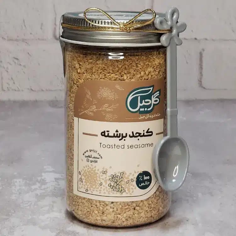 کنجد برشته گل‌جیل — تصویر ۲