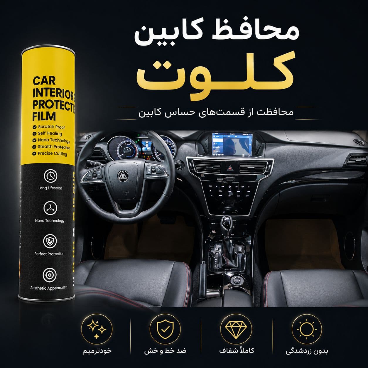 محافظ کابین KALUT | اورجینال وارداتی