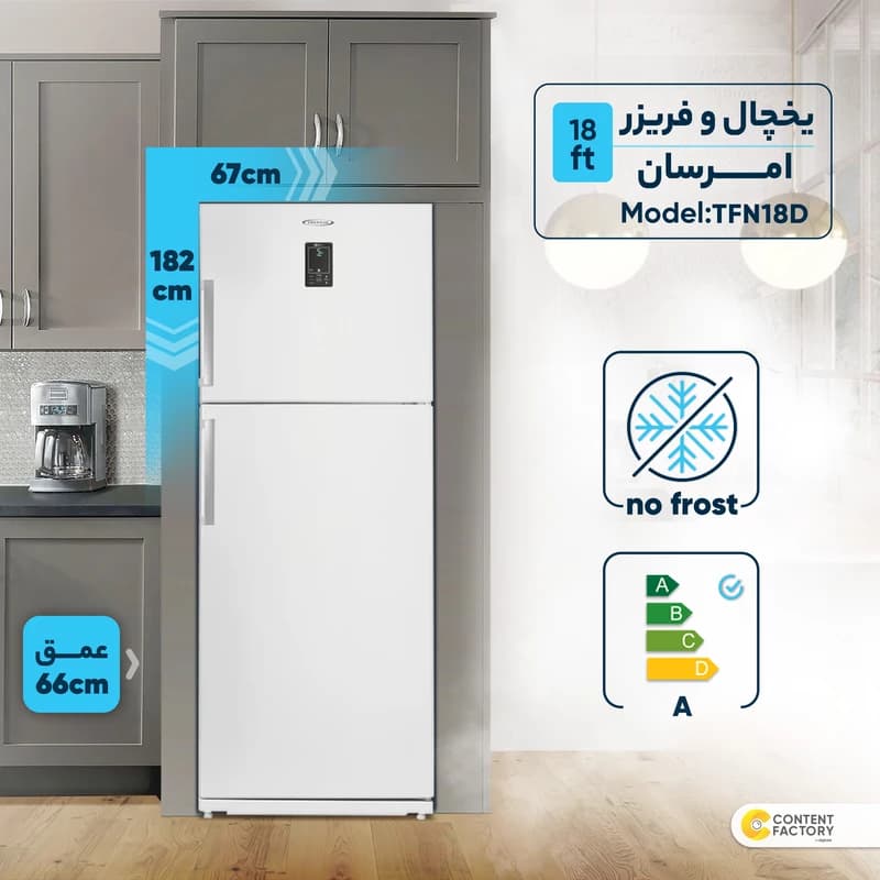 یخچال فریزر 18فوت امرسان نانو پلاس با آبریز سفید CB18HD-W01 — تصویر ۹