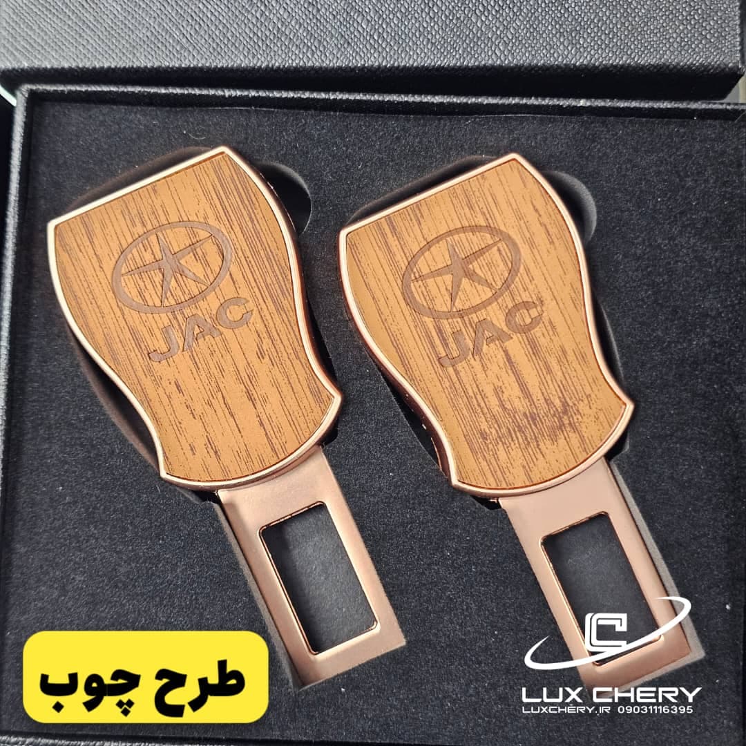 بسته دو عددی قطع کن آلارم کمربند دو حالته با لوگوی JAC — تصویر ۶