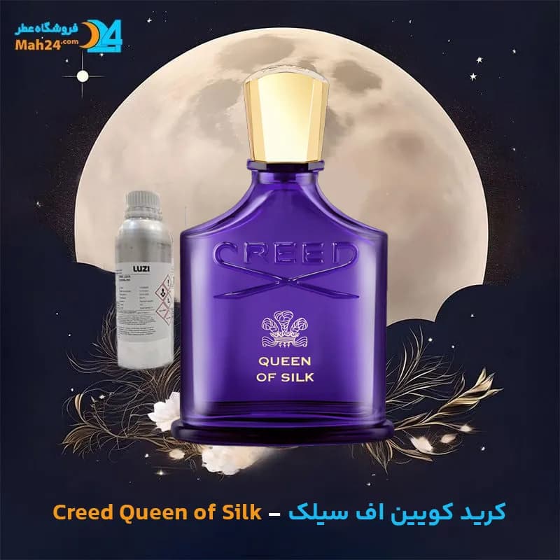 عطر خالص کرید کویین اف سیلک | Creed Queen of Silk — تصویر ۶