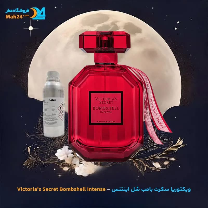 عطر خالص ویکتوریا سکرت بامب شل اینتنس | Victoria’s Secret Bombshell Intense — تصویر ۵