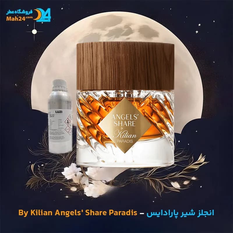 عطر خالص بای کیلیان انجلز شیر پارادایس | By Kilian Angels’ Share Paradis — تصویر ۵