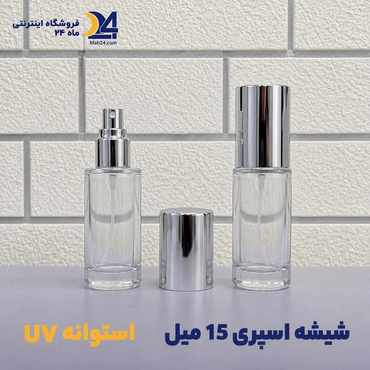 شیشه عطر استوانهای UV حجم 15 میل — تصویر ۲