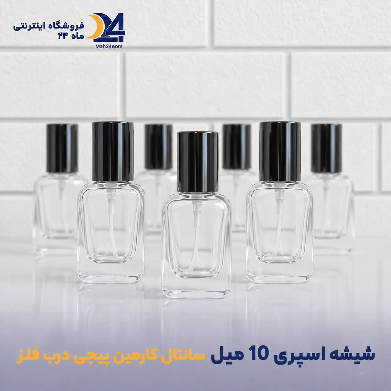 شیشه سانتال کارمین ۱۰ میل پیچی درب فلزی — تصویر ۲