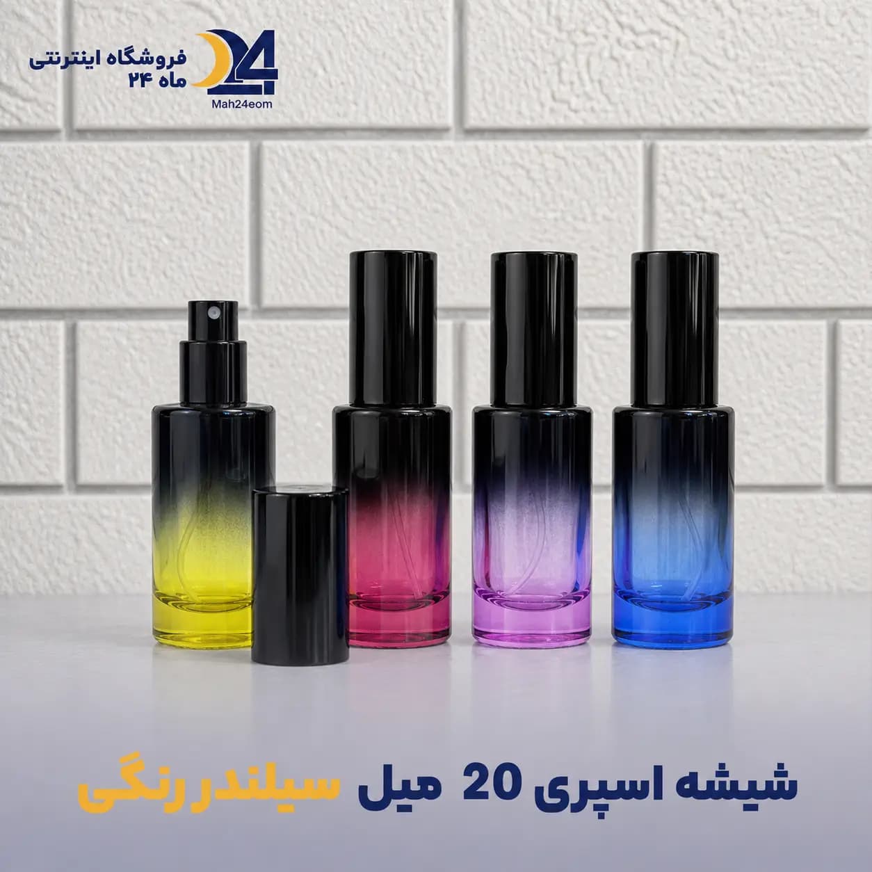 شیشه اسپری ۲۰ میل سیلندر رنگی