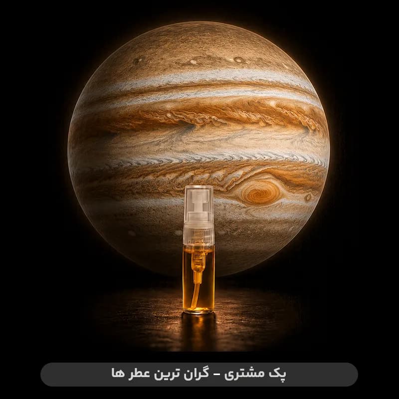 پک مشتری